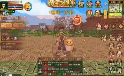 魔兽争霸2中的多任务管理建议？